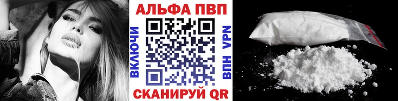 Alfa_PVP кристаллы  где найти наркотики  Светогорск 