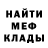 МЕФ мука max single