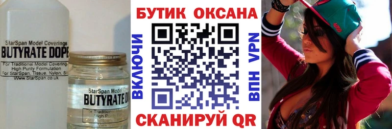 блэк спрут вход  Светогорск  БУТИРАТ оксана  наркошоп 