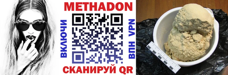 купить наркоту Светогорск Метадон белоснежный
