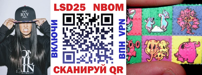 Марки 25I-NBOMe 1500мкг  купить закладку  Светогорск 
